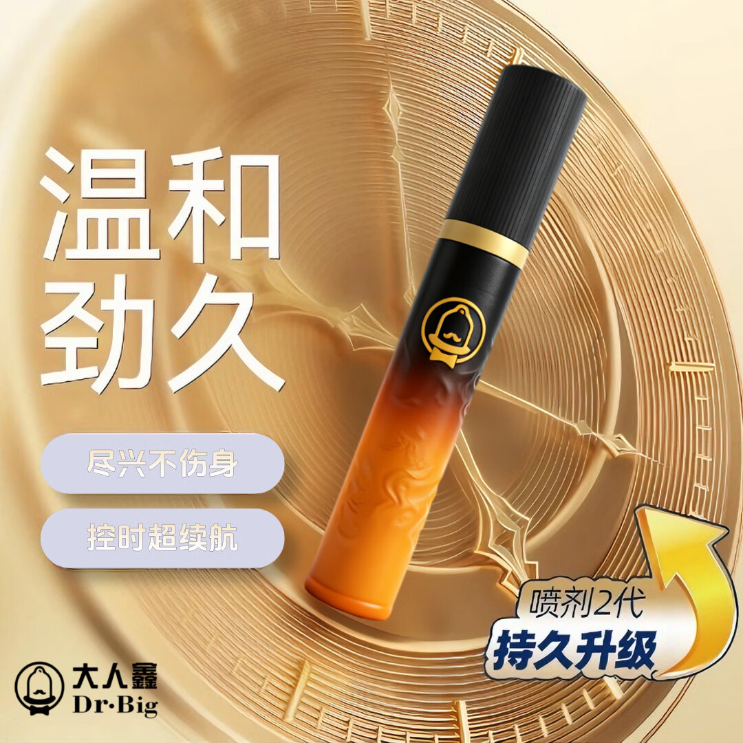 大人鑫小黄瓶情趣用品延时喷雾持久房事专用早泄速效降敏3ML一小时 【第2件半价】狂战不泄*2 小黄瓶3ML