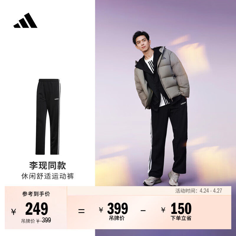 adidas李现同款休闲舒适运动裤男装秋季阿迪达斯官方轻运动EI9761   黑色/白（推荐选小一码）   M
