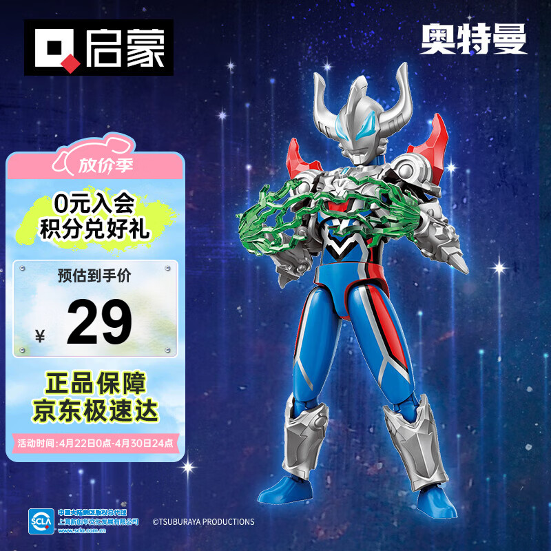 启蒙积木玩具儿童拼装男孩生日礼物 光辉款捷德奥特曼豪勇形态K75067