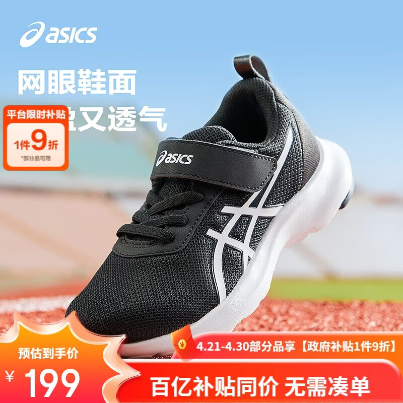 亚瑟士（asics）童鞋新款男女童运动鞋网眼透气休闲鞋LAZERBEAM 1154A198