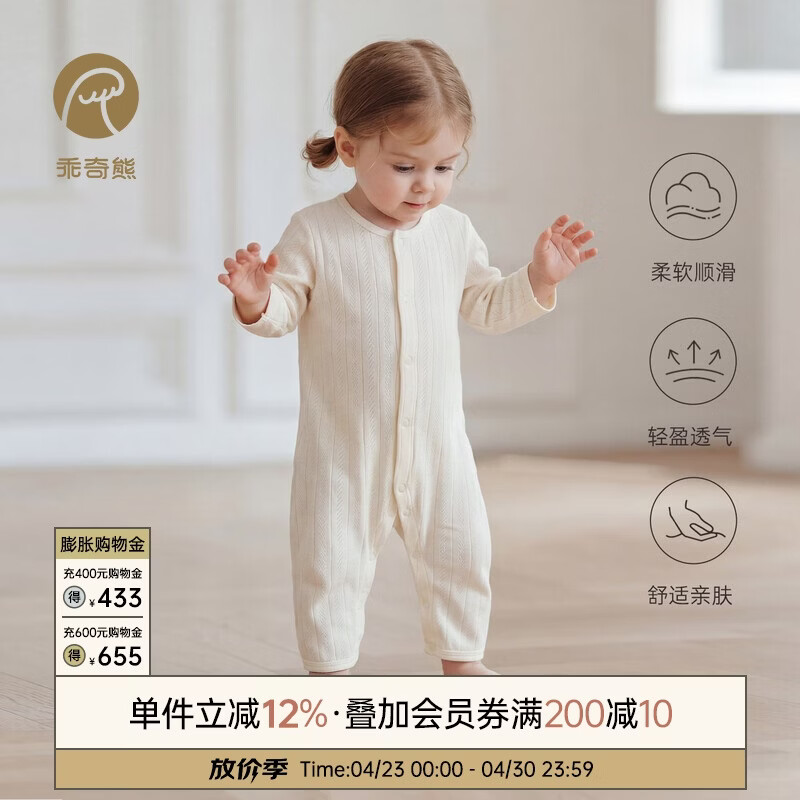 乖奇熊莫代尔婴儿连体衣四季款睡衣宝宝长袖夏季薄款婴幼哈衣爬服空调服