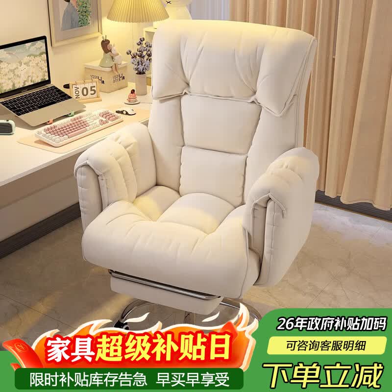 自然元素电脑沙发椅卧室舒适久坐靠背椅子可躺办公直播电竞椅单人懒人椅 科技布-灰白色+脚托