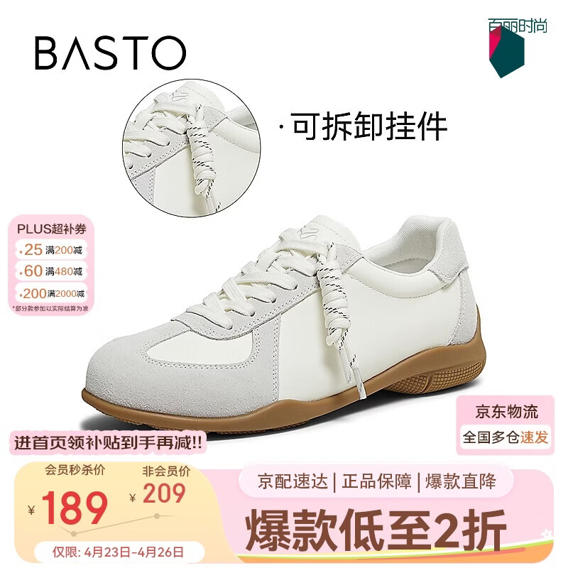 百思图【可可小姐】26春复古德训鞋女运动休闲鞋D3809AM6 米/白 38