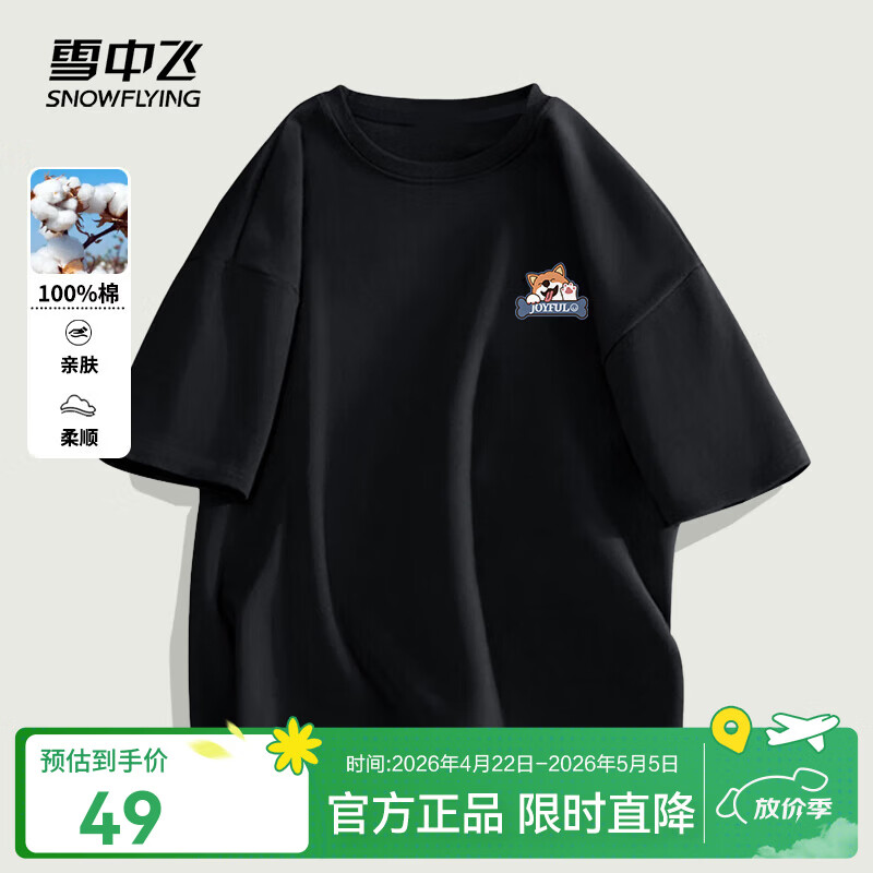 雪中飞短袖t恤男26新款夏季纯棉宽松半袖男士百搭印花体恤衫夏装上衣 黑色2861F L 175/92A
