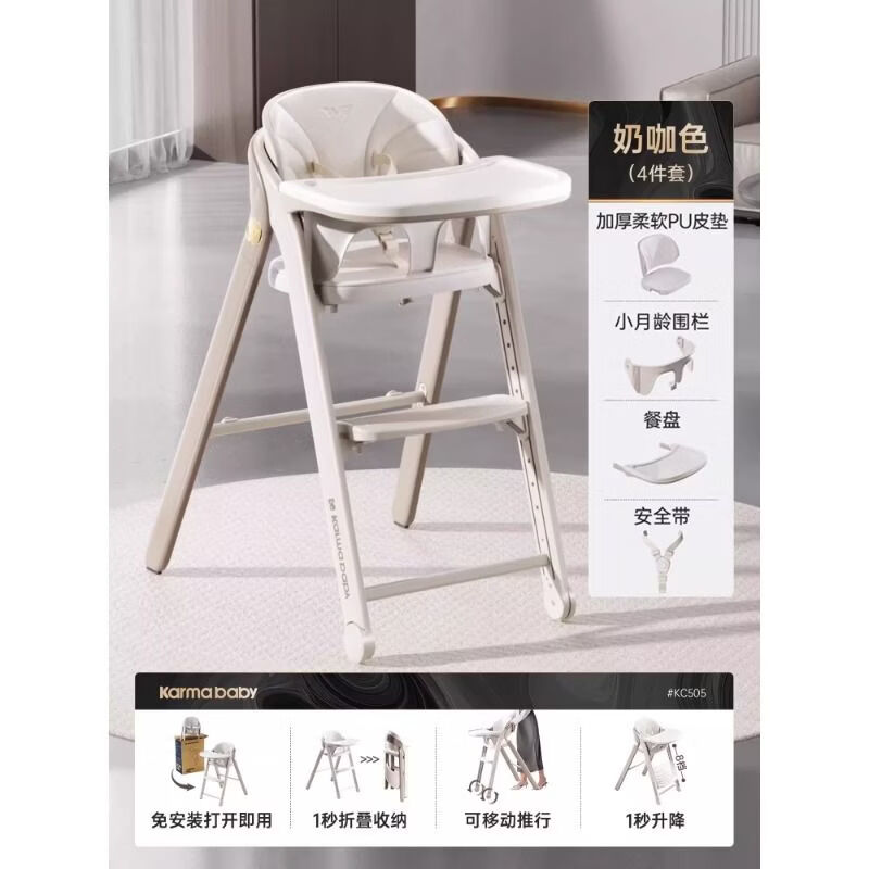 karmababy卡曼成长椅宝宝餐椅餐桌儿童吃饭婴儿家用多功能学坐座椅子二合一 【经典版4件套】奶咖（适合6个月-成年）