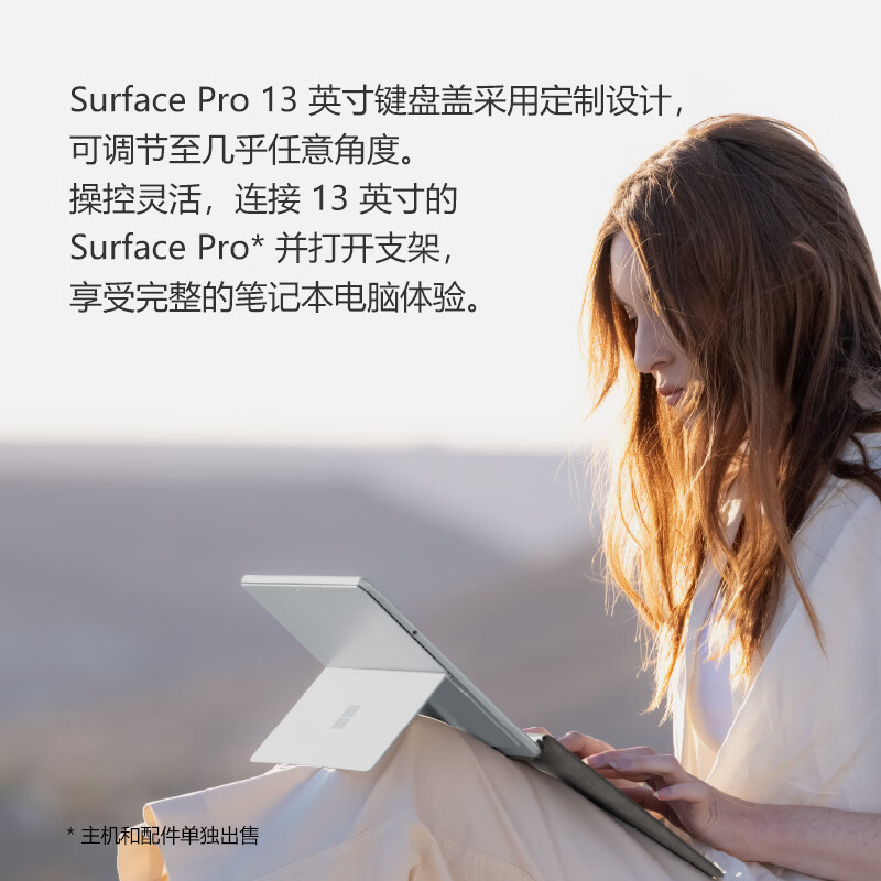 微软(Microsoft)Surface Pro 13英寸键盘盖 带超薄触控笔 宝石蓝 (适配Surface Pro 11/9/8单主机)
