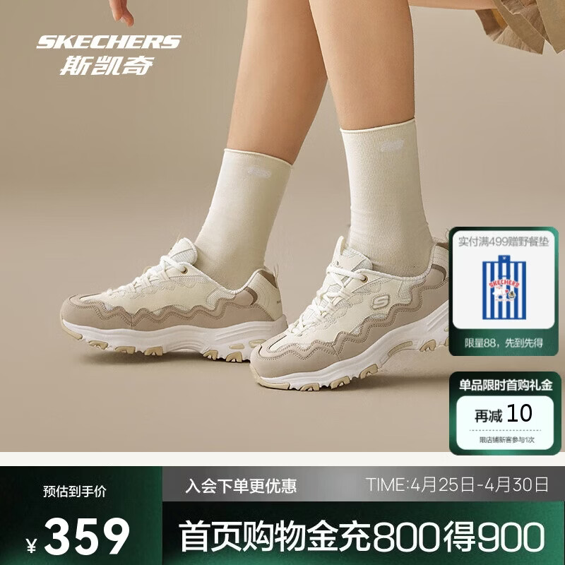 斯凯奇女款时尚撞色复古潮流贝壳熊潮流老爹鞋百搭休闲女鞋运动鞋149792