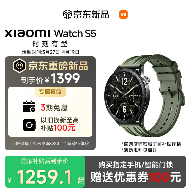 小米（MI）Xiaomi Watch S5 锻造碳 时尚智能手表 21天超长续航 澎湃OS3 心脏健康 全新骑行体验 汽车钥匙