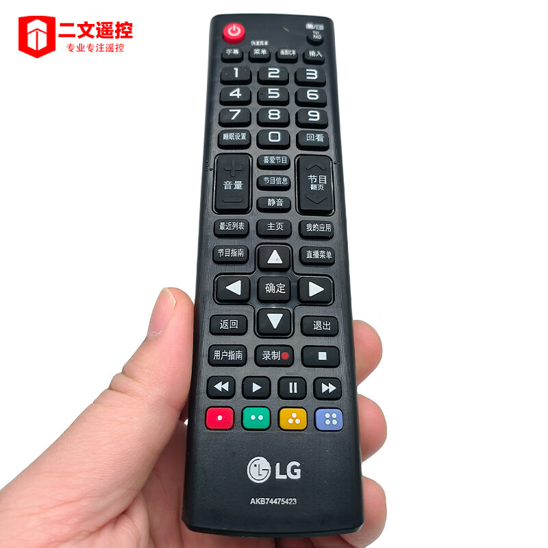 通用于LG原装原厂液晶电视机遥控器板AKB74475423 75426通用5473 原装AKB74475423