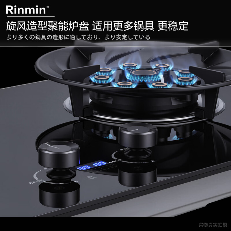 Rinmin日本【免费拆安装】燃气灶新国标一级能效天然气液化气双灶台式嵌入式俩用5.2kW铜盖双猛火灶 液化气20Y 70%热效率+鸳鸯九腔铜盖+定时双爆炒