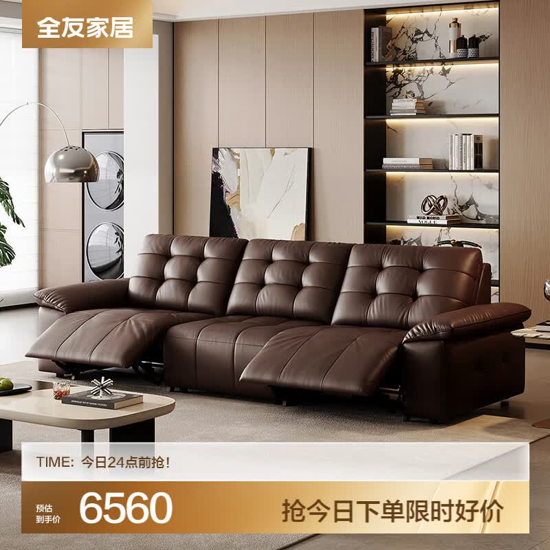 全友家居线下门店同款1号位电动沙发床家用轻奢风高级感功能沙发客厅 【可可咖丨0重力0靠墙】3.03m双功能