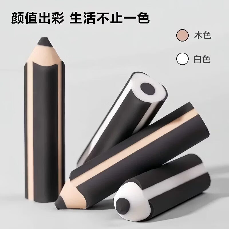 文具铅笔橡皮擦无屑超干净真集屑小学生专用不掉渣三角聚能擦 笔型橡皮擦-5支