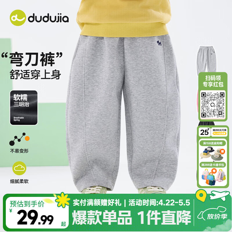 嘟嘟家儿童裤子春装宝宝弯刀裤洋气春款男童长裤女童休闲裤童装衣服时髦 麻灰 130