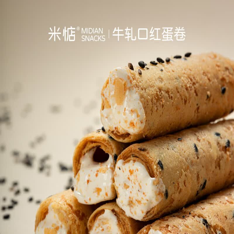 米惦牛轧口红蛋卷夹心纯手工蛋卷童年休闲零食牛扎糖香浓蛋卷 牛轧口红蛋卷【140g*1盒】