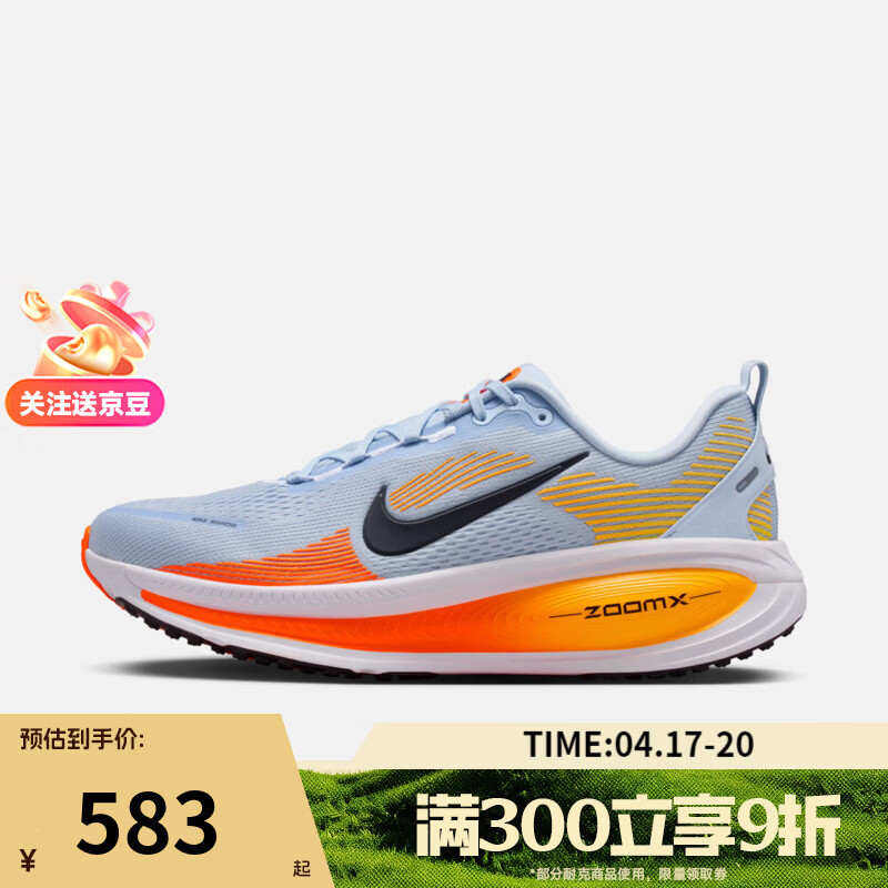 耐克（NIKE）【滔搏运动】男鞋迈柔VOMERO18公路训练厚底缓震跑步鞋HM6803-404 HM6803-404 42