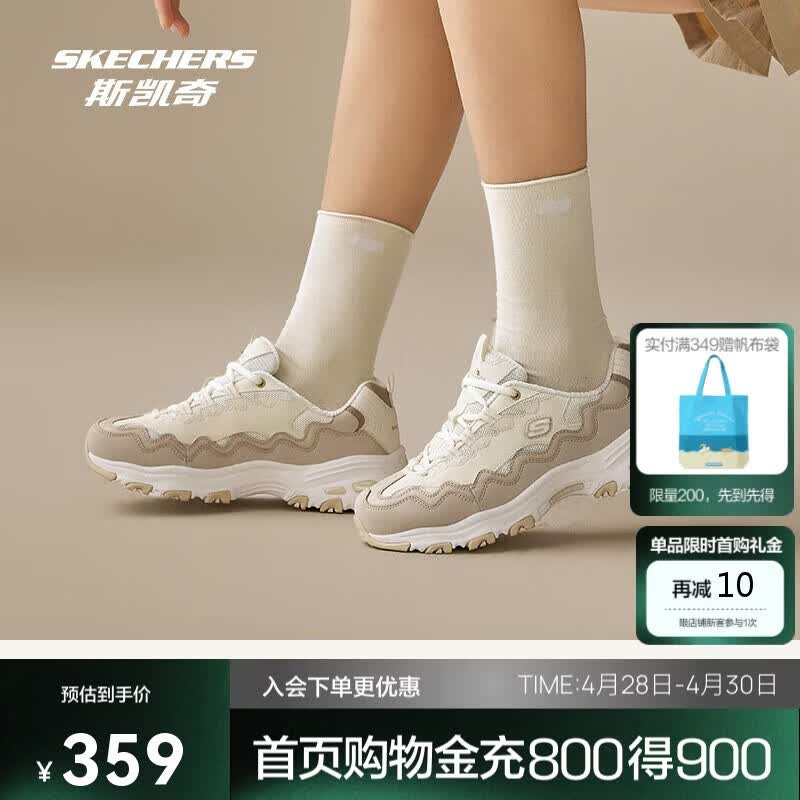 斯凯奇女款时尚撞色复古潮流贝壳熊潮流老爹鞋百搭休闲女鞋运动鞋149792