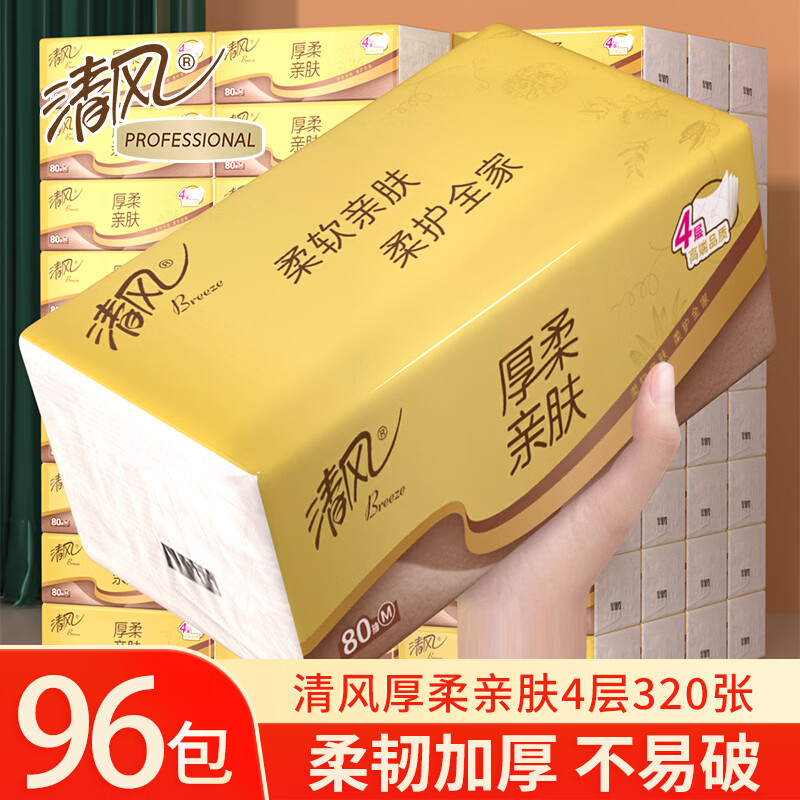 清风抽纸金装厚柔亲肤4层加厚M码餐巾纸巾面巾纸卫生纸整箱批发 囤货装 4层 320张*96包 【4箱】