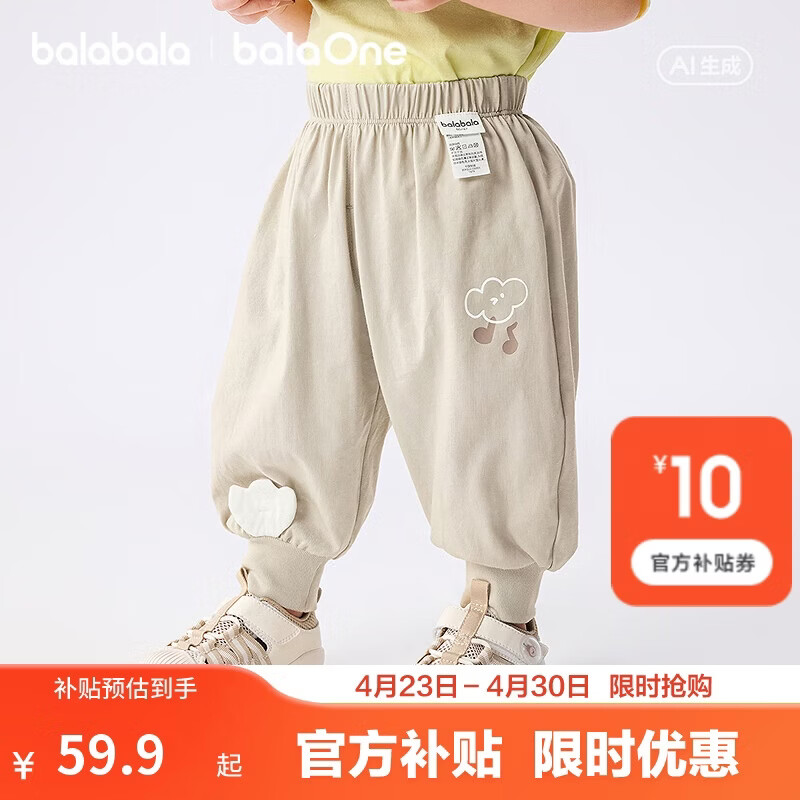 巴拉巴拉童装儿童裤子男童防蚊裤夏季2026新款宝宝长裤女童休闲裤100%棉潮