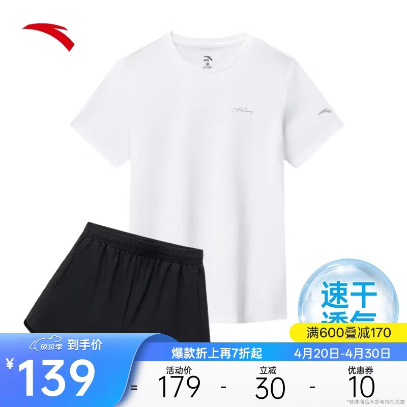 安踏速干套装丨运动套装女夏季新款体测透气短袖T恤跑步短裤