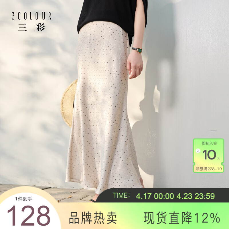 三彩2026春季新款通勤垂感气质波点半身裙高腰缎面A字裙长裙S