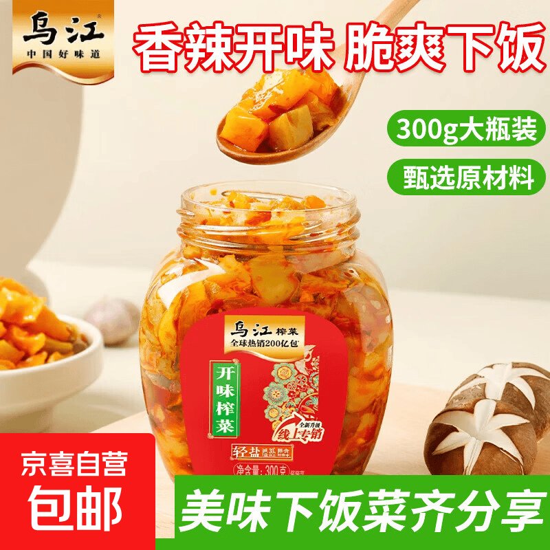 涪陵榨菜瓶装榨菜300g 鲜香辣味开味菜榨菜咸菜佐餐下饭菜 乌江开味榨菜300g 1瓶