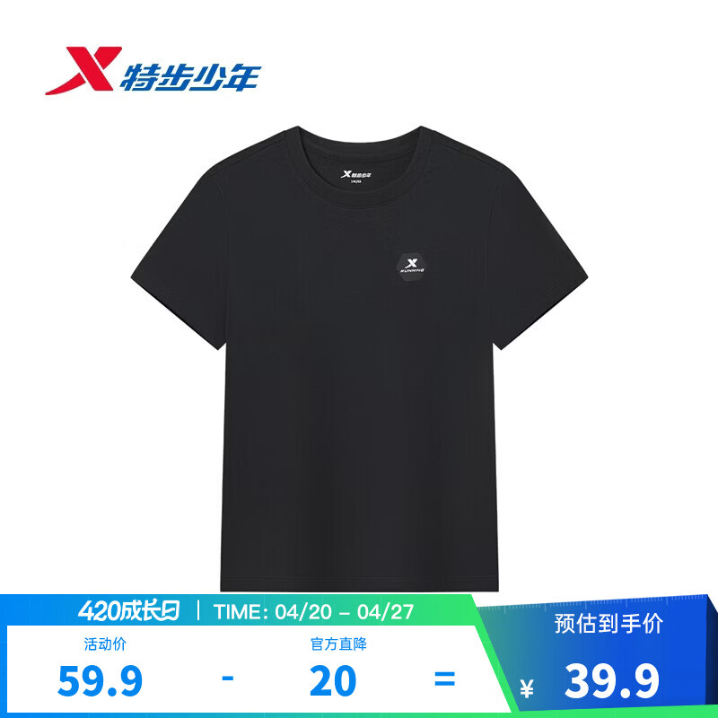 特步（XTEP）童装儿童夏季短袖针织衫短T男女童透气速干运动纯棉吸汗休闲T恤 丹青黑 【六边形-纯棉吸汗】 130 cm