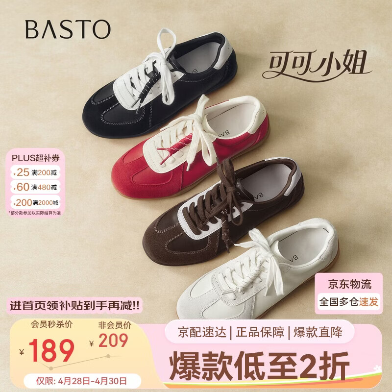 百思图【可可小姐】26春复古德训鞋女运动休闲鞋D3809AM6 咖/白 38