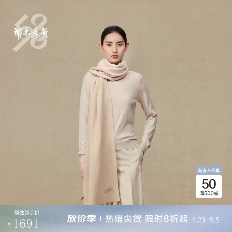 鄂尔多斯1980纯羊绒水纹双层双色刺绣围巾女装休闲围巾秋冬 浅原绒色 180cmX40cm