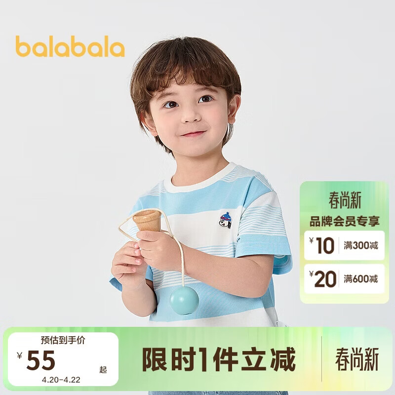 巴拉巴拉童装儿童t恤男童短袖女童宝宝上衣2025夏季吸湿速干208225117222