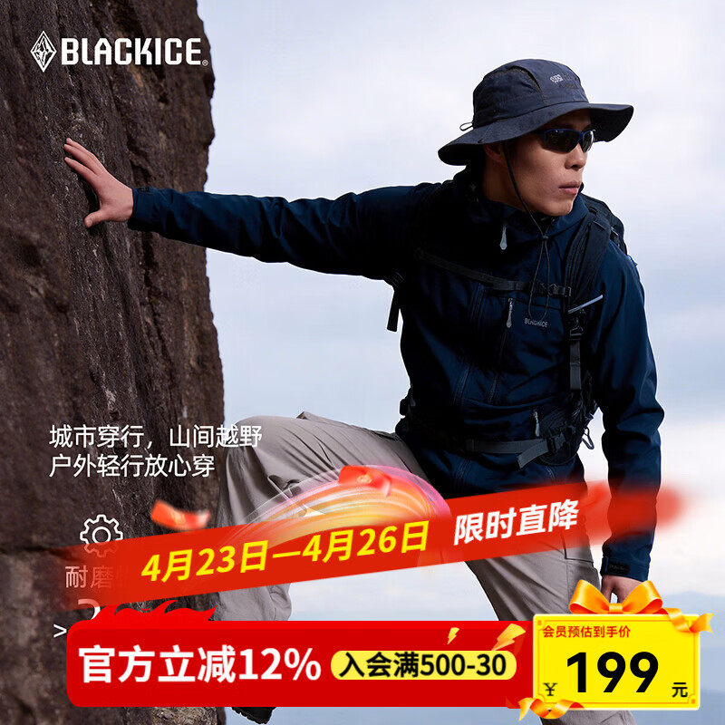 黑冰软壳衣男士城市通勤防风保暖连帽软壳衣防水透湿外套 F2517MJ 藏青 L