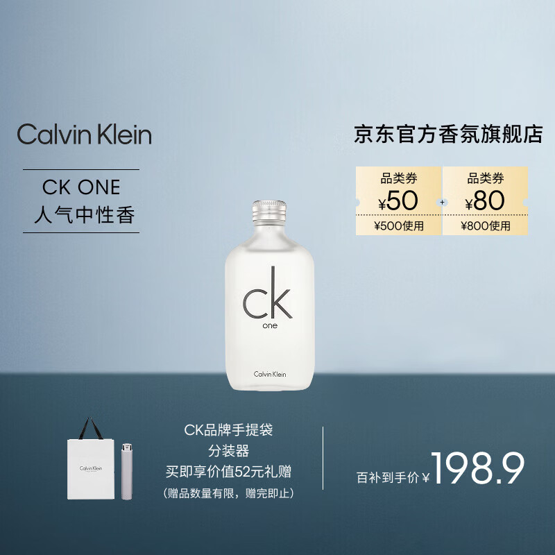 Calvin Klein 卡雷优ckone中性淡香水100ml清新柑橘调生日节日礼物送男女朋友