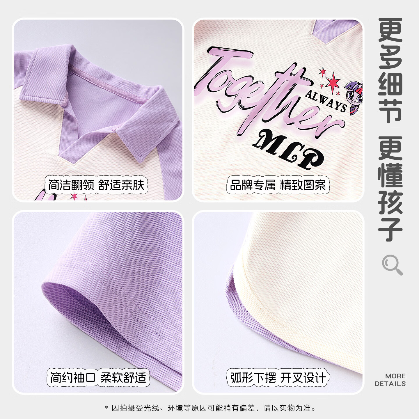 小马宝莉(MY LITTLE PONY)女童套装夏季2026新款女孩学院风短袖t恤儿童装夏款短裤 【套装】闪耀紫悦紫 140 140cm
