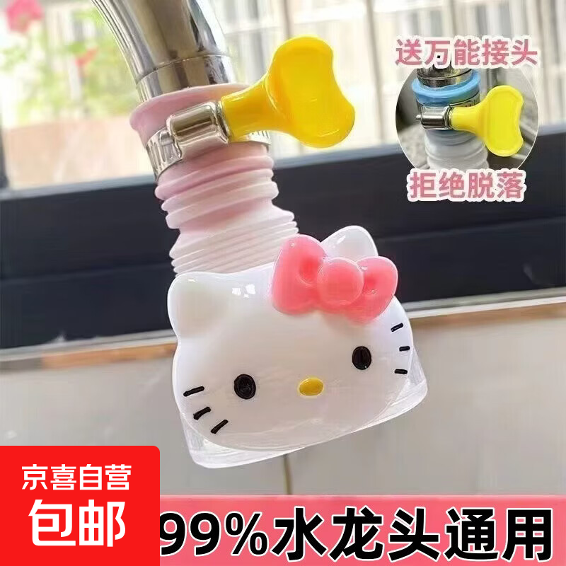 龙头净水器新款可爱水龙头防溅花洒厨房卡通自来水过滤器延伸器自来水过滤器 新款水龙头过滤净水器【KT猫】