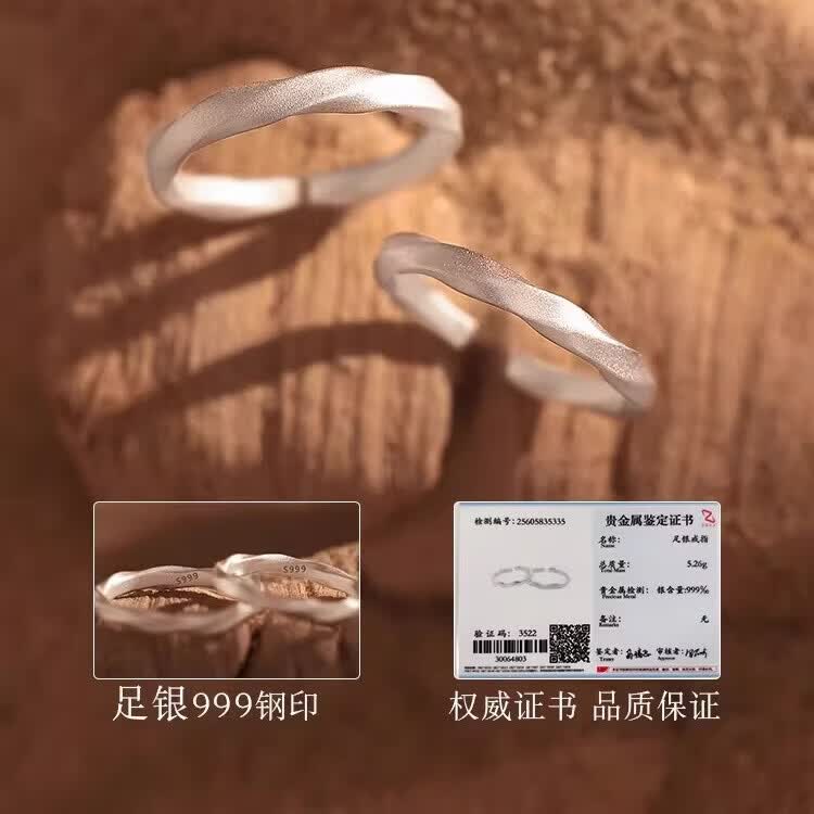 JIUZUANCAI999足银流沙情侣戒指指环轻奢情人节生日520送男女友礼物纯银饰品 【流沙戒指】男女一对(官方礼盒+国检证书)