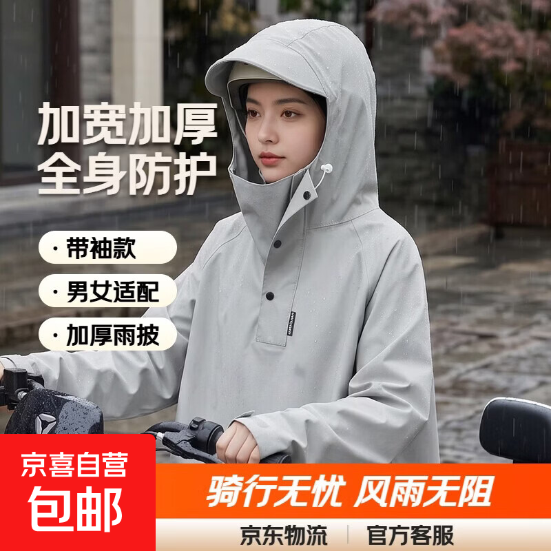 带袖男女款雨衣长款全身电瓶暴雨成人加厚钓鱼摩托车骑行雨披垂钓 浅灰色【带袖加宽加厚】 XL【建议身高165-180】