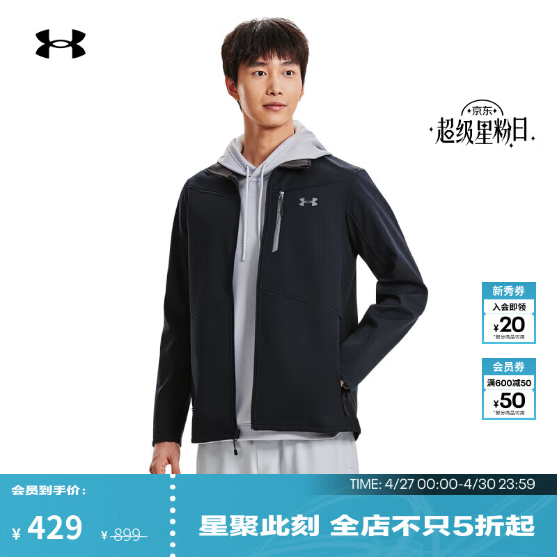 安德玛（Under Armour）春夏Shield男子户外运动夹克1321438 黑色001 L