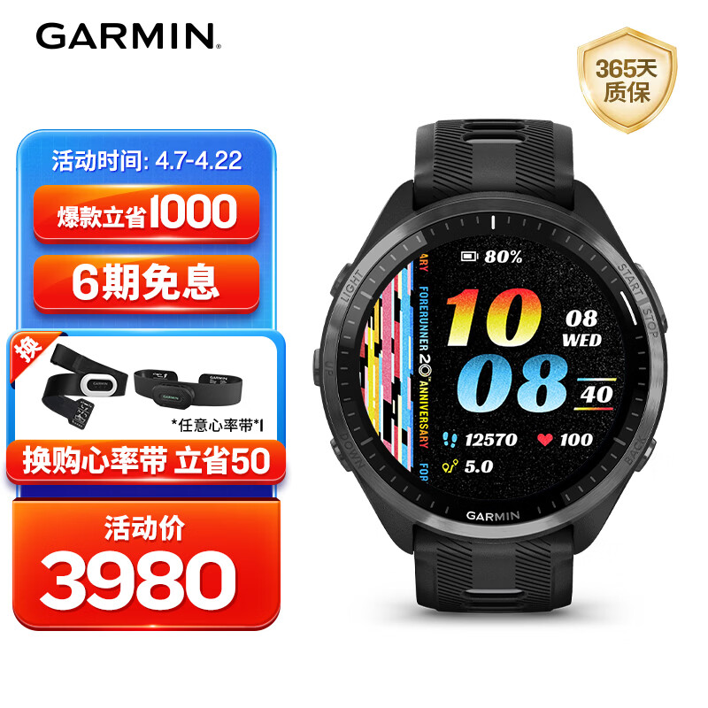 佳明（GARMIN）Forerunner965极夜黑心率跑步铁三户外运动智能手表生日礼物