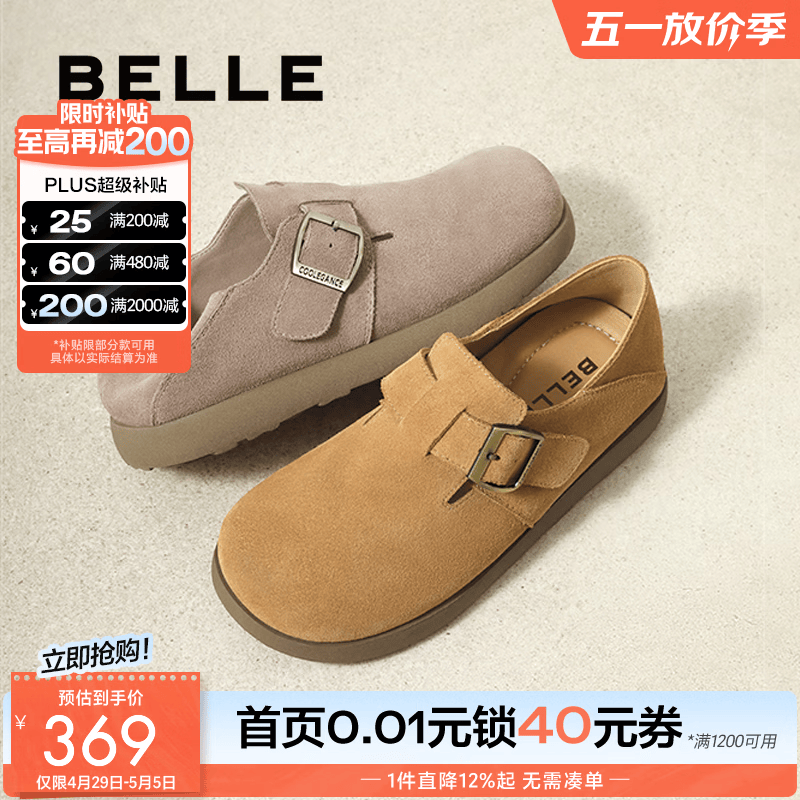 百丽（Belle）厚底勃肯鞋女冬季毛毛雪地短靴棉鞋子D4W1DAM5 卡其色-单里 36 (230mm)