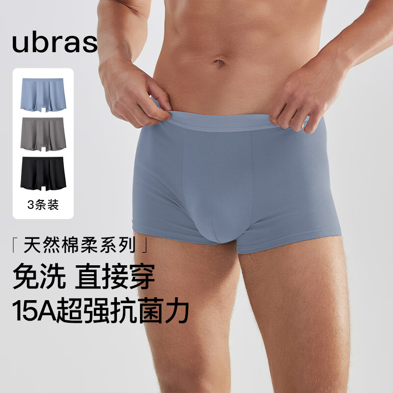 ubras15A抗菌免洗即穿纯棉透气网眼男士内裤男中腰四角裤3条装XL