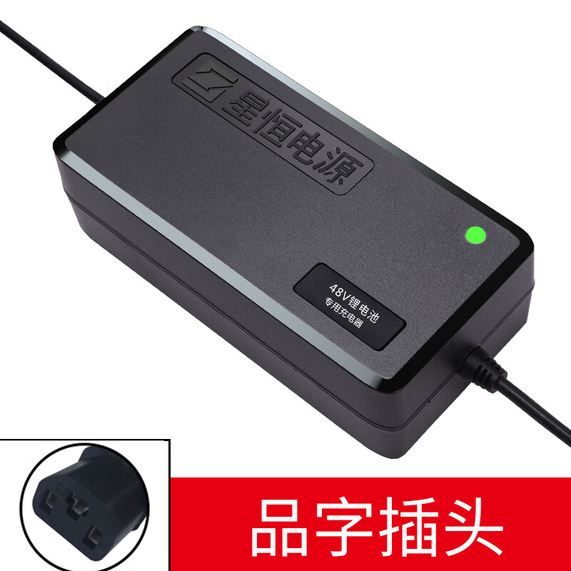 适用于小牛雅迪星恒新国标锂电充电器48v12ah20ah24an伏新日爱玛雅迪