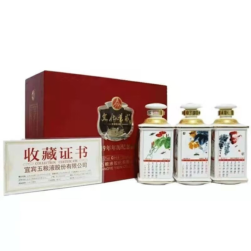 五粮液股份有限公司 52度 浓香型白酒 文化艺术2019年历纪念酒 白酒