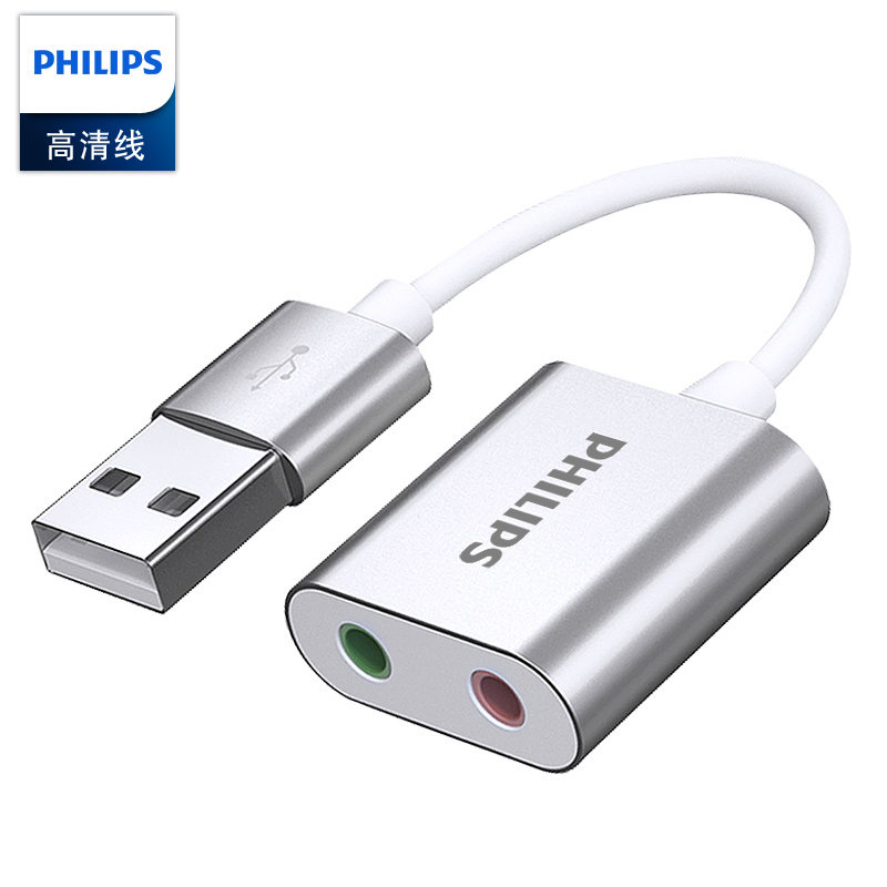 飞利浦(PHILIPS)USB声卡免驱usb转3.5mm音频口笔记本台式电脑外接耳机麦克风音响 转换器