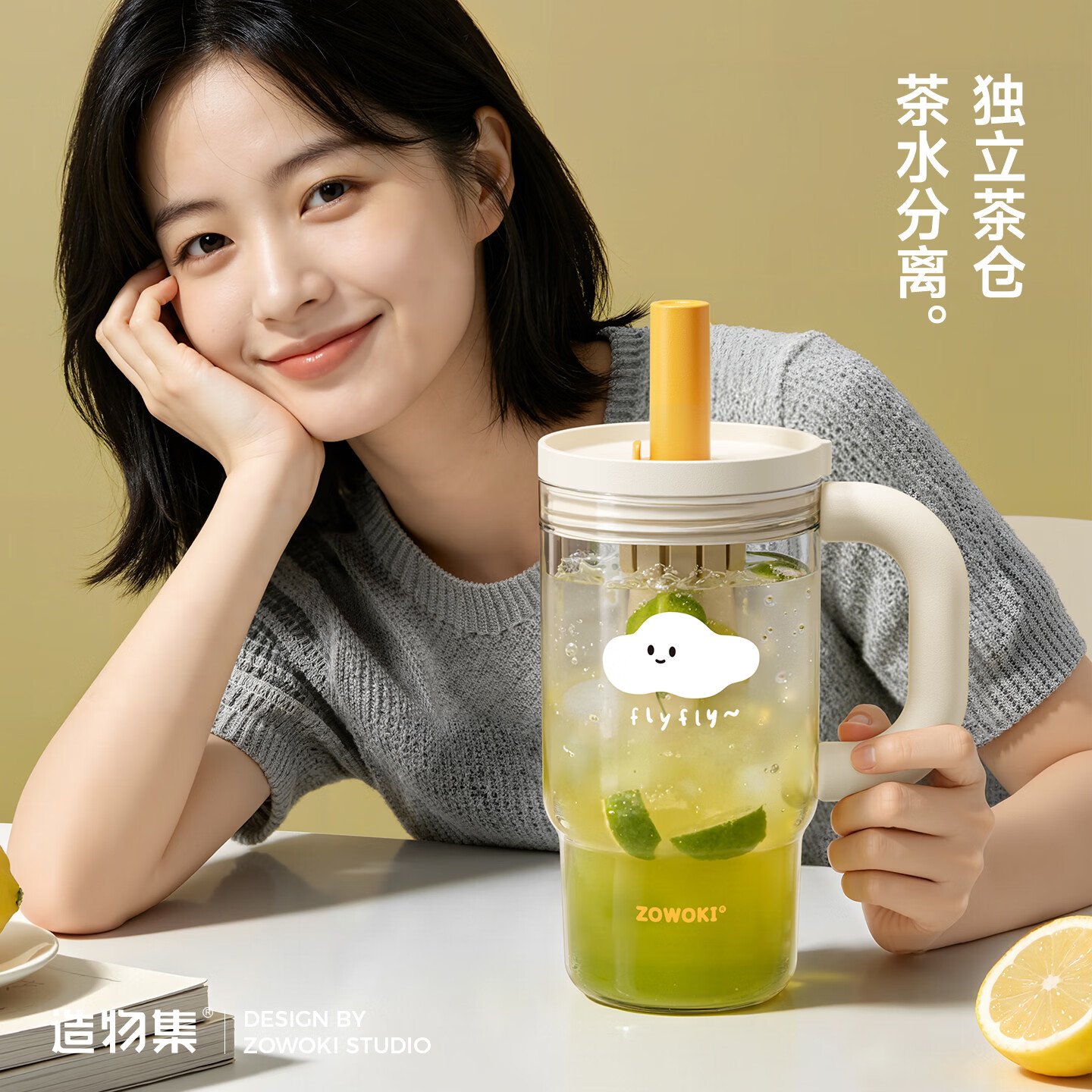 造物集塑料冰霸杯巨无霸吸管杯女士2026新款高颜值水杯茶水分离杯子 夏日布丁-氧气云【母婴级Tritan】