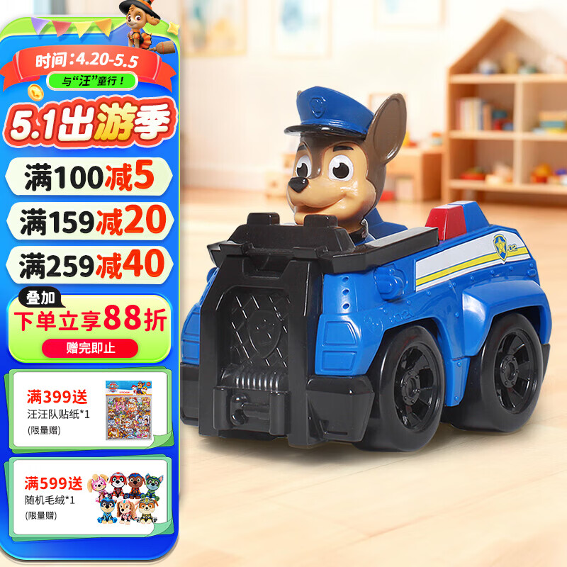 汪汪队立大功（PAW PATROL）巡逻队生日礼物男孩女孩儿童玩具车救援赛车警车阿奇