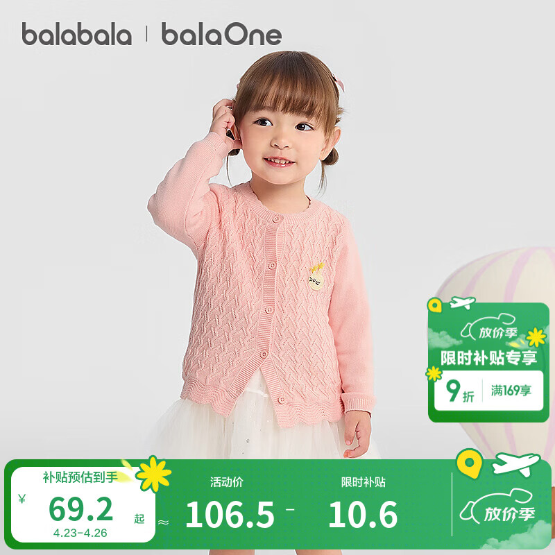 巴拉巴拉balaOne童装宝宝毛衫女童提花开衫秋季新款针织衫甜美小A型 红色调00366 120