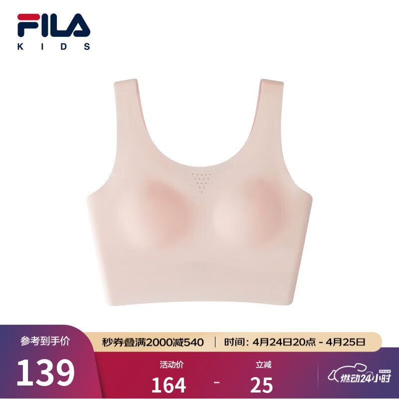 FILA斐乐儿童发育内衣2026年春季新款女中大童透气高弹二阶段背心 粉红-PK 160