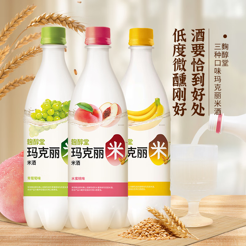麴醇堂桃子味 青葡萄 香蕉味 750ml*3瓶 韩国米酒 春游聚会微醺气泡果酒