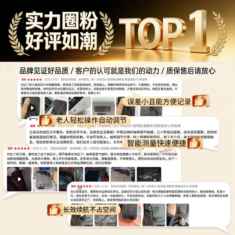 LUCYLEE美国血压计血压测量仪家用医用高精准电子血压计血压仪器语音充电 【语音充电款】 充电插电二用｜AI双芯片 医用级/超精准/智能语音/心率监测