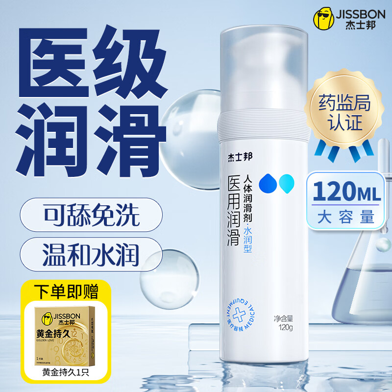 杰士邦 润滑液润滑油  医用润滑剂 房事免洗可舔 情趣用品夫妻床上助爱 【医用润滑TOP1】水润型润滑液120g