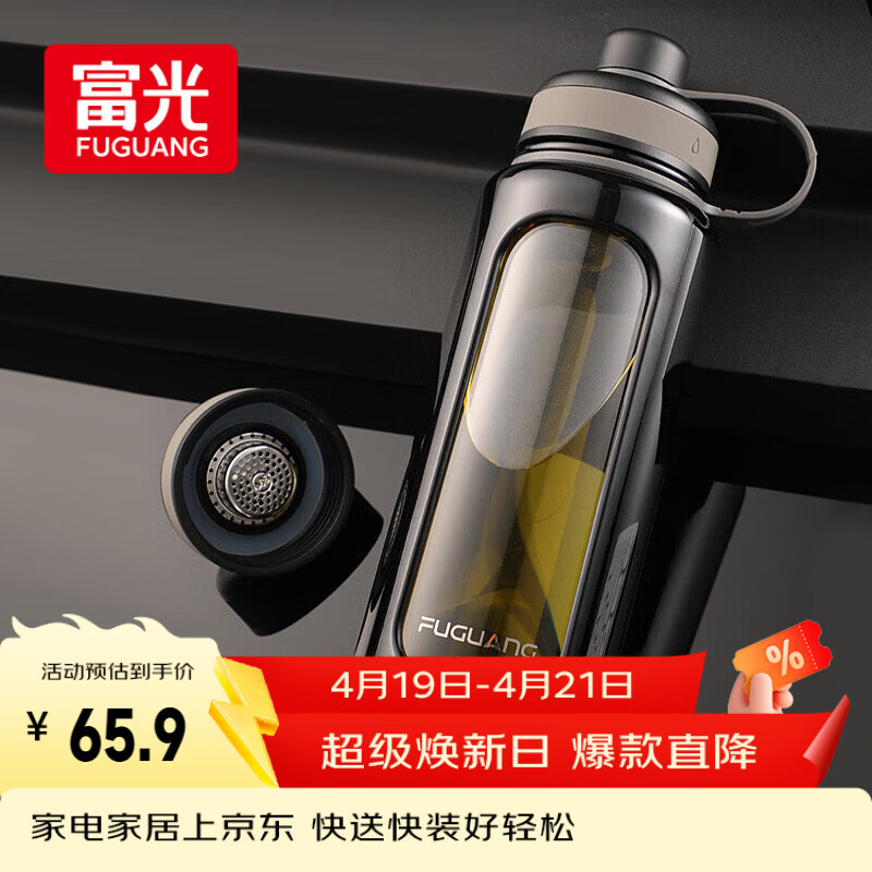 富光高硼硅玻璃杯 大容量泡茶杯双层塑玻带茶隔水杯 男士杯子1000ml